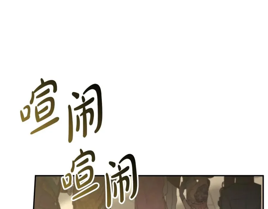 第42话 真正的生辰礼 第134页