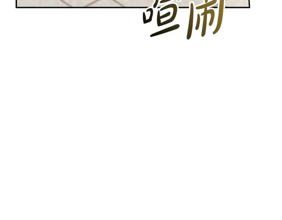 第42话 真正的生辰礼 第139页