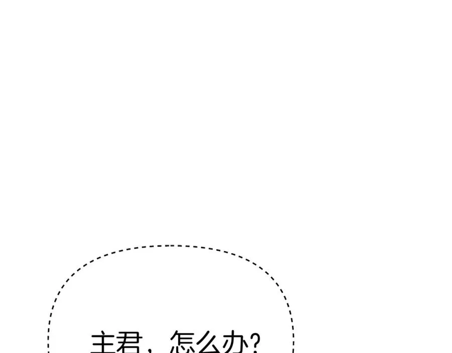 第42话 真正的生辰礼 第148页