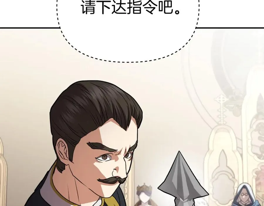 第42话 真正的生辰礼 第151页