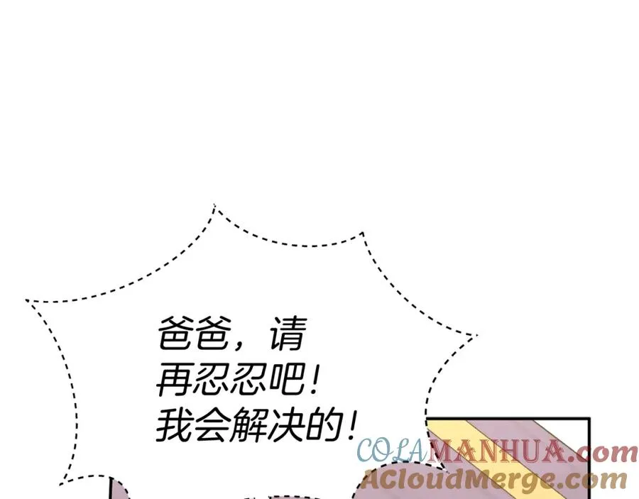 第42话 真正的生辰礼 第153页