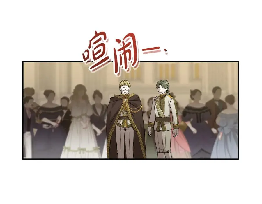 第42话 真正的生辰礼 第168页