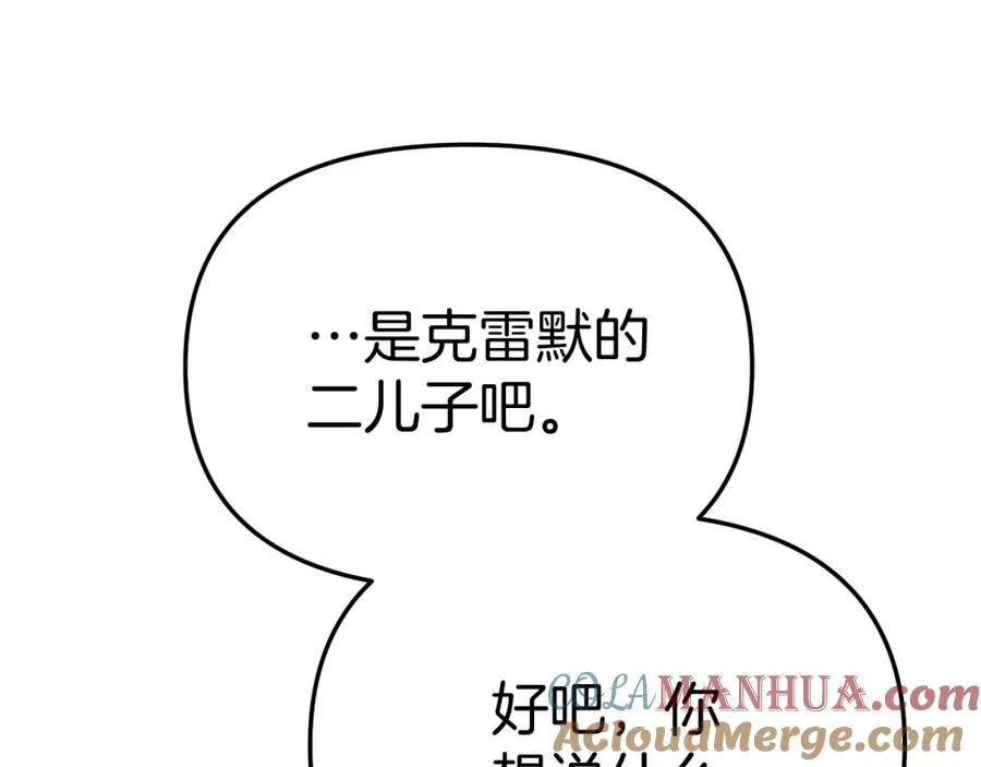 第42话 真正的生辰礼 第169页