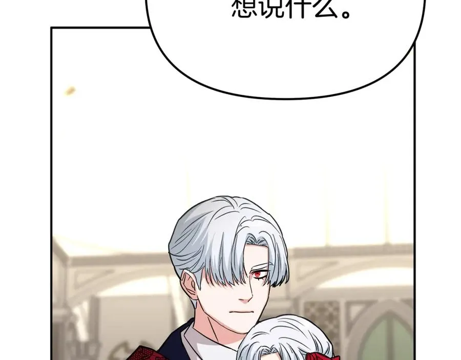第42话 真正的生辰礼 第170页
