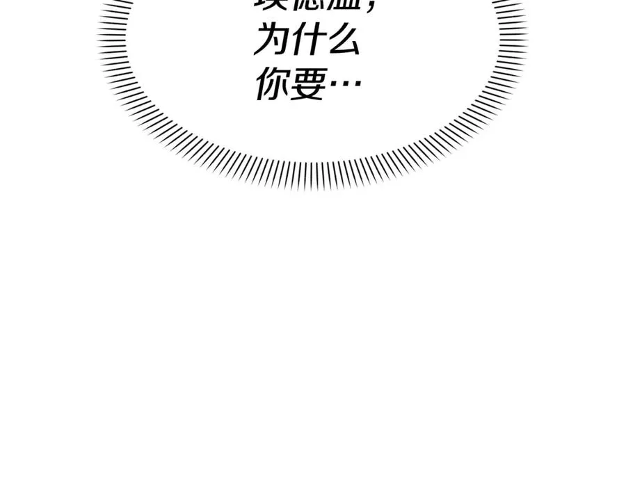 第42话 真正的生辰礼 第172页