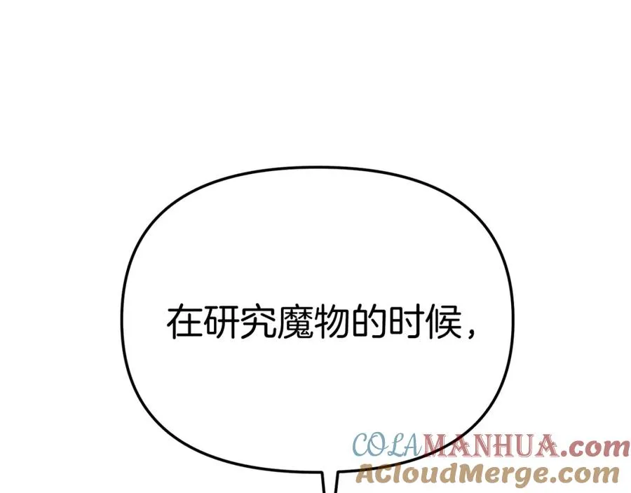 第42话 真正的生辰礼 第173页