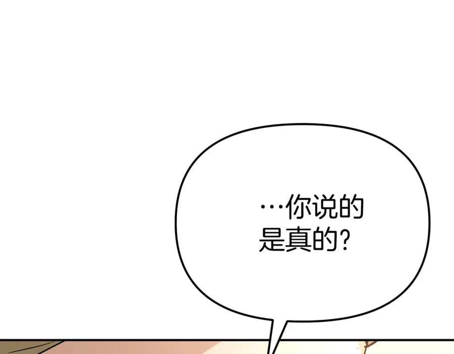 第42话 真正的生辰礼 第178页