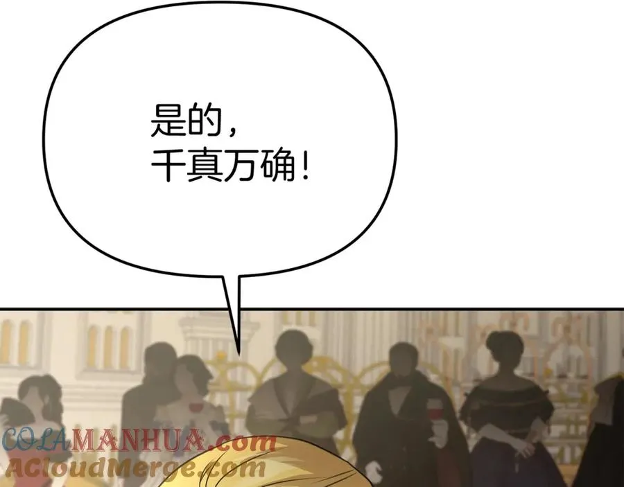 第42话 真正的生辰礼 第181页