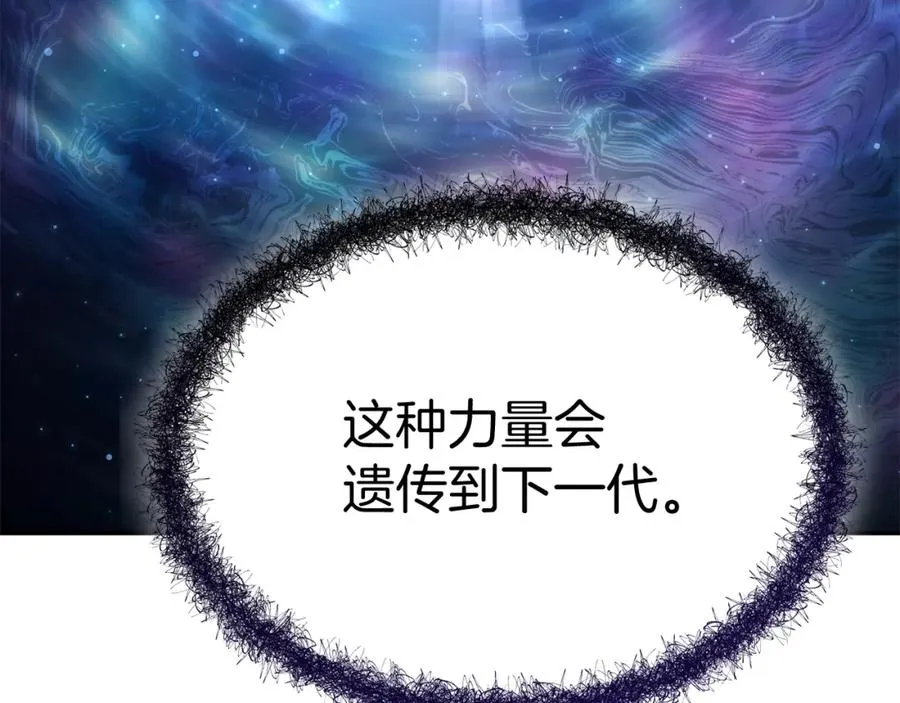 第42话 真正的生辰礼 第186页