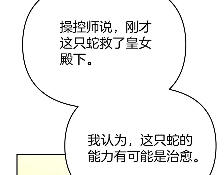 第42话 真正的生辰礼 第188页