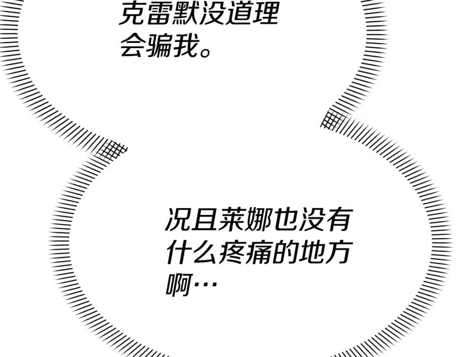 第42话 真正的生辰礼 第191页
