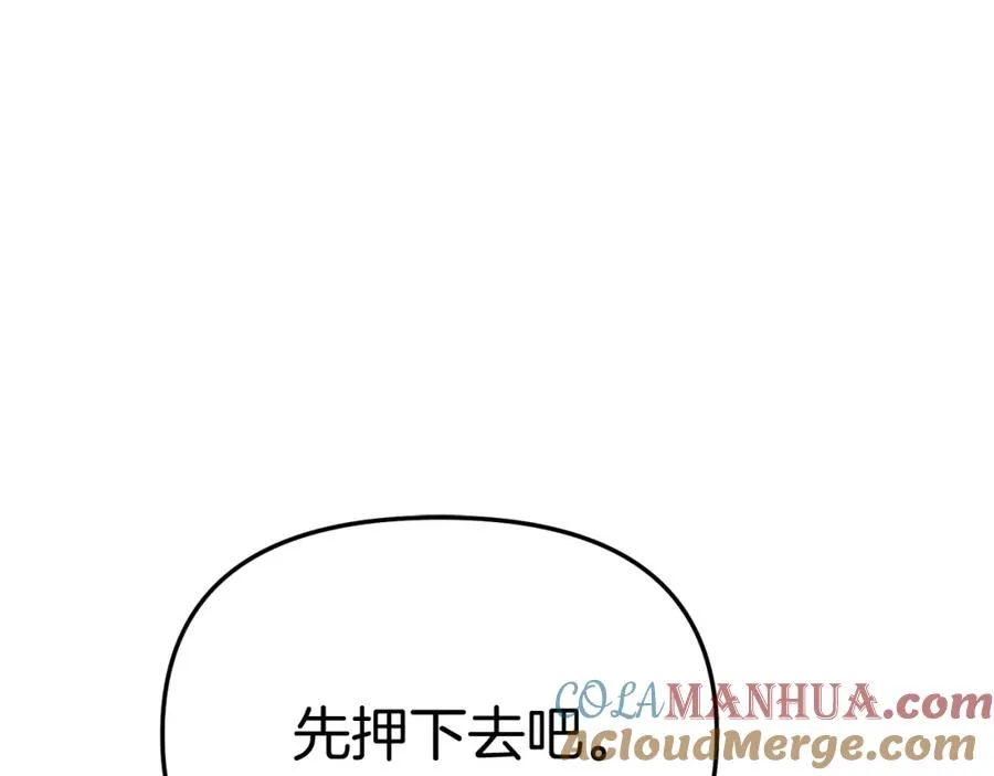 第42话 真正的生辰礼 第193页