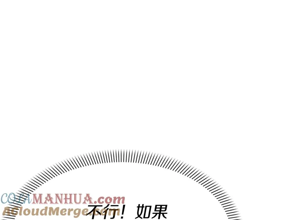 第42话 真正的生辰礼 第197页