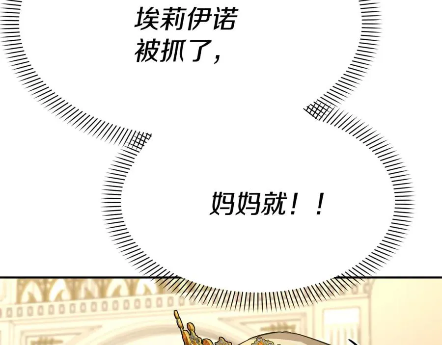 第42话 真正的生辰礼 第198页