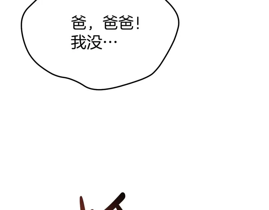 第42话 真正的生辰礼 第200页