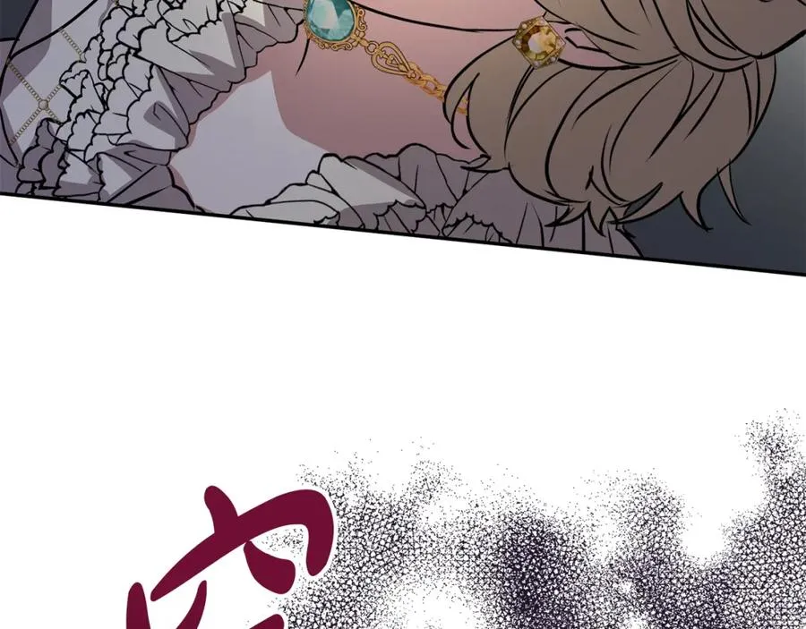 第42话 真正的生辰礼 第204页