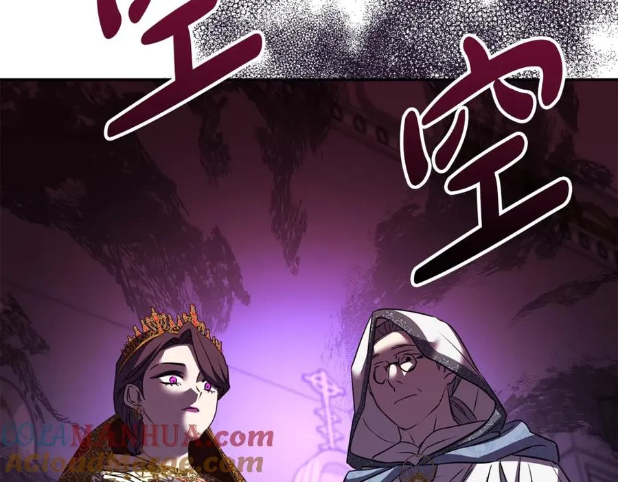 第42话 真正的生辰礼 第205页