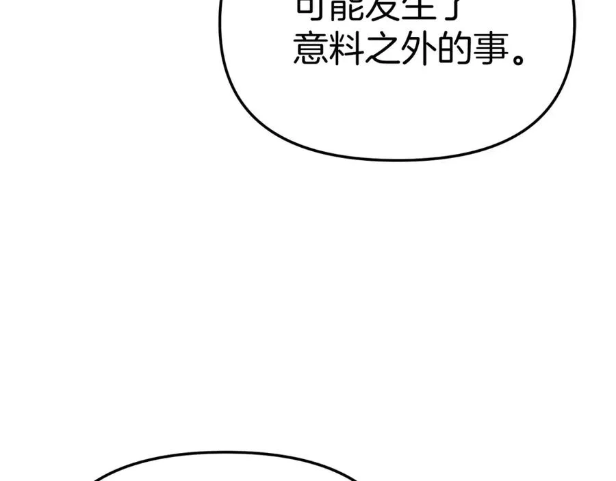 第42话 真正的生辰礼 第214页