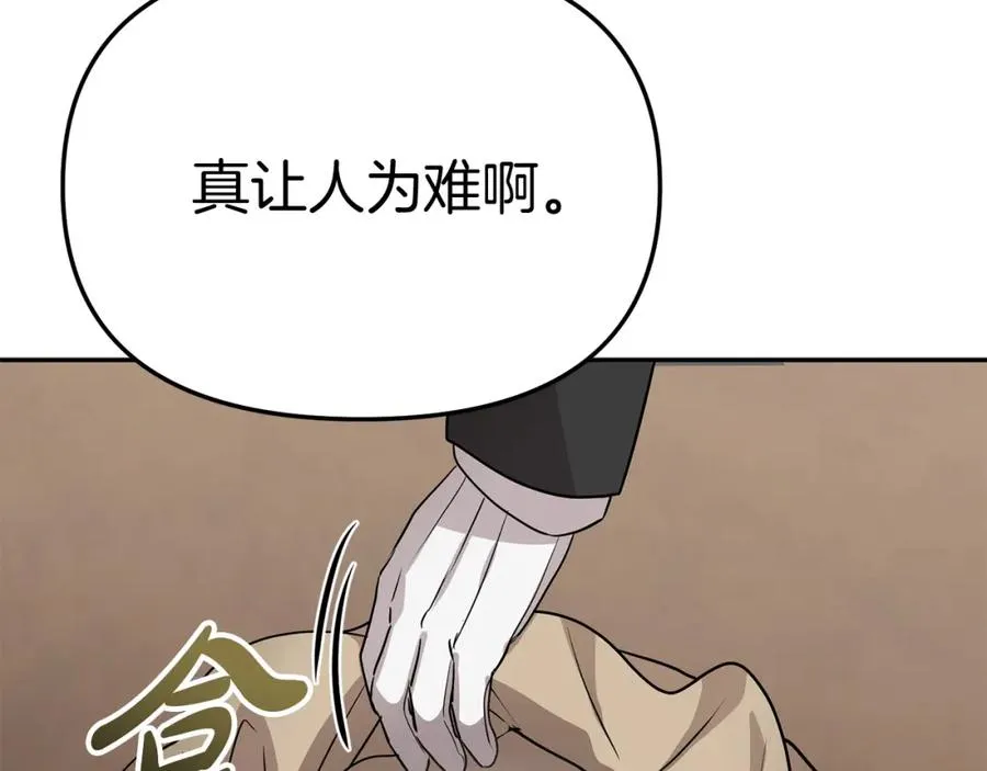 第42话 真正的生辰礼 第215页
