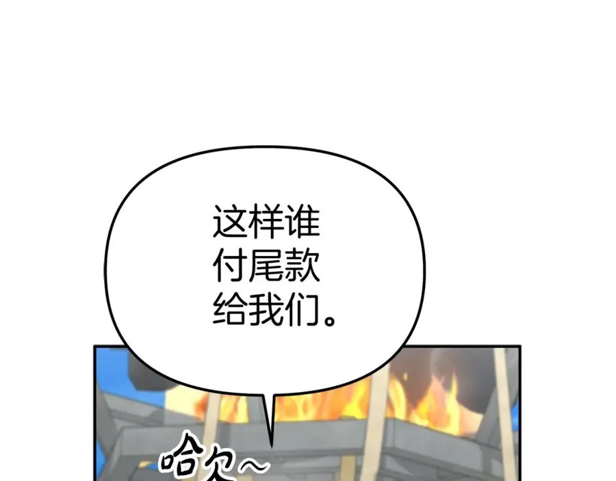 第42话 真正的生辰礼 第218页
