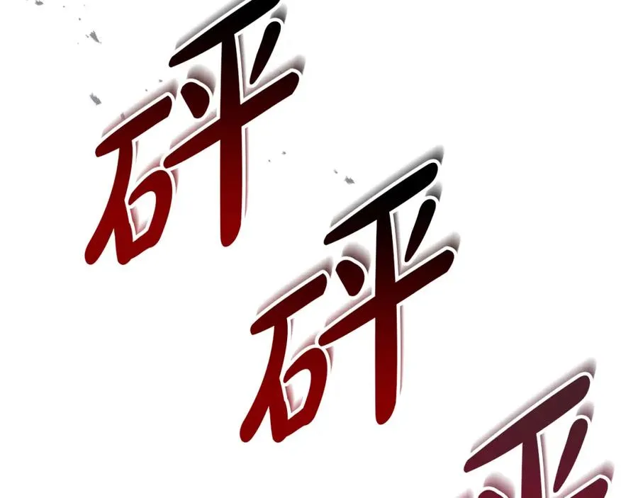 第42话 真正的生辰礼 第222页