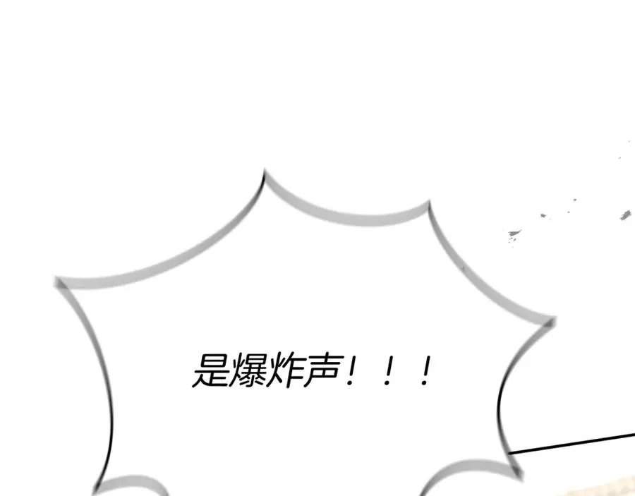 第42话 真正的生辰礼 第226页
