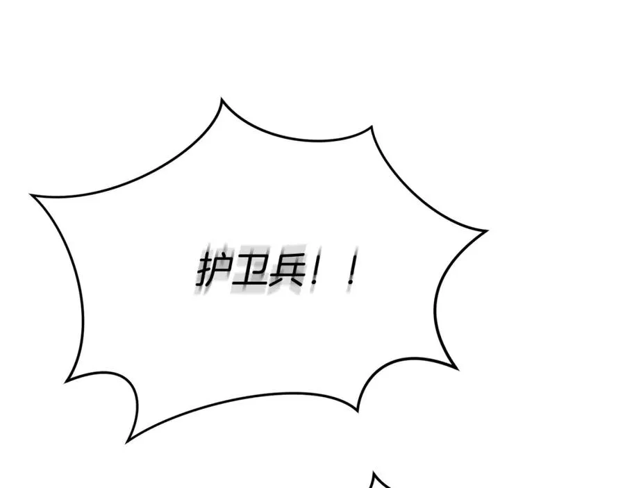 第42话 真正的生辰礼 第230页
