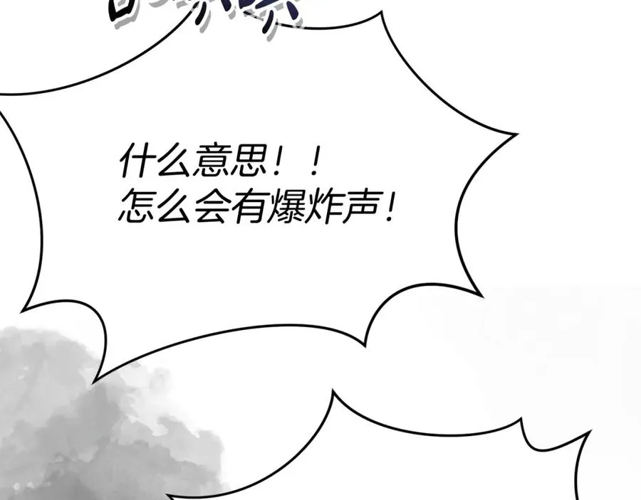 第42话 真正的生辰礼 第232页