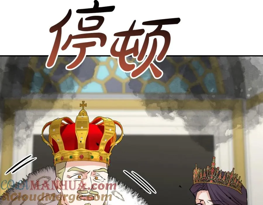 第42话 真正的生辰礼 第237页