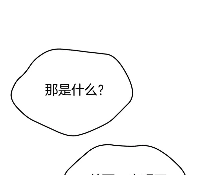 第42话 真正的生辰礼 第240页