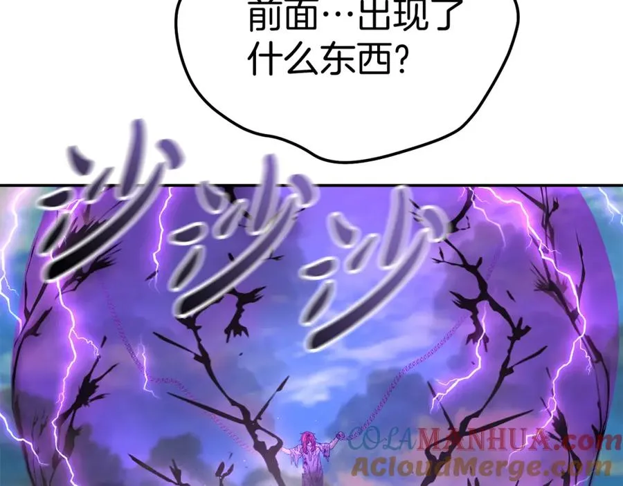 第42话 真正的生辰礼 第241页