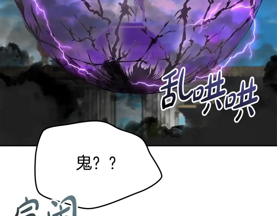 第42话 真正的生辰礼 第242页