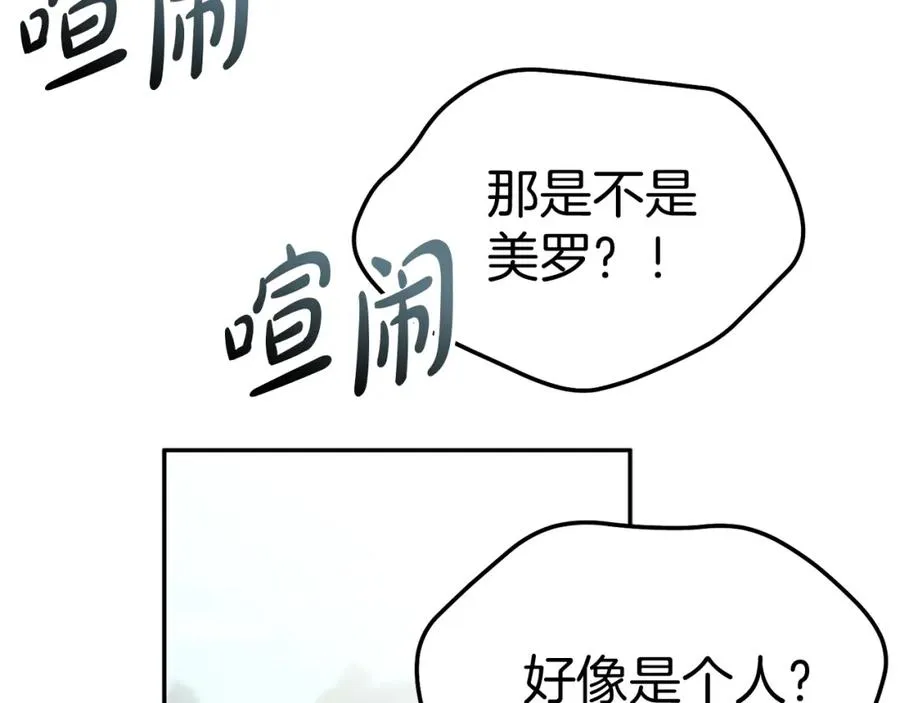 第42话 真正的生辰礼 第243页