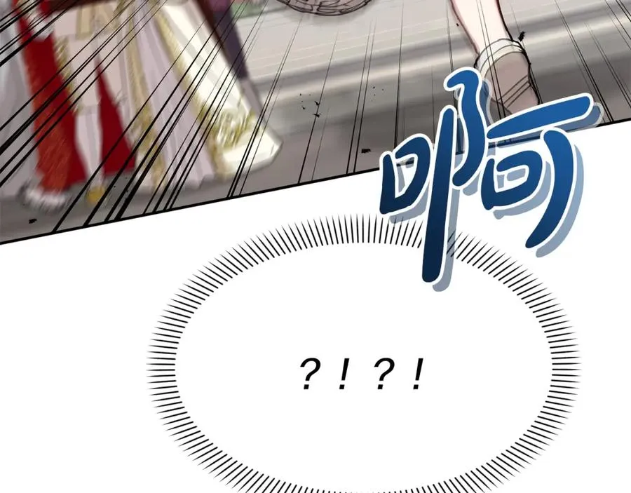 第42话 真正的生辰礼 第251页