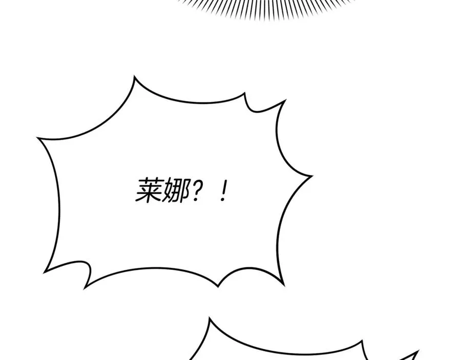 第42话 真正的生辰礼 第252页