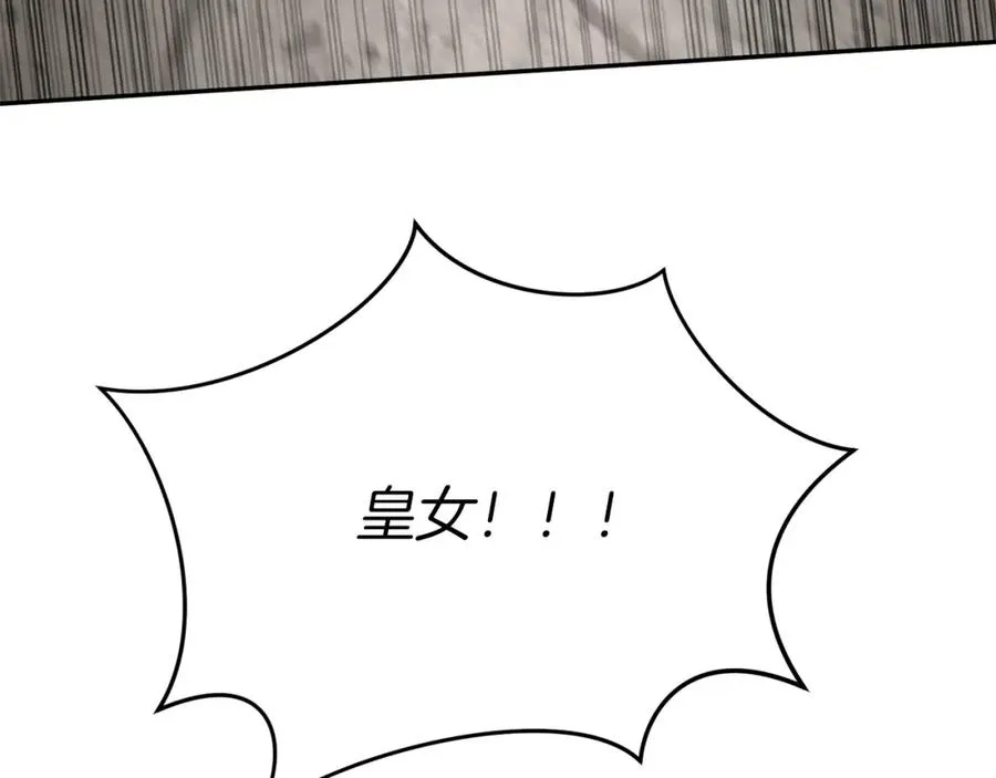 第42话 真正的生辰礼 第255页