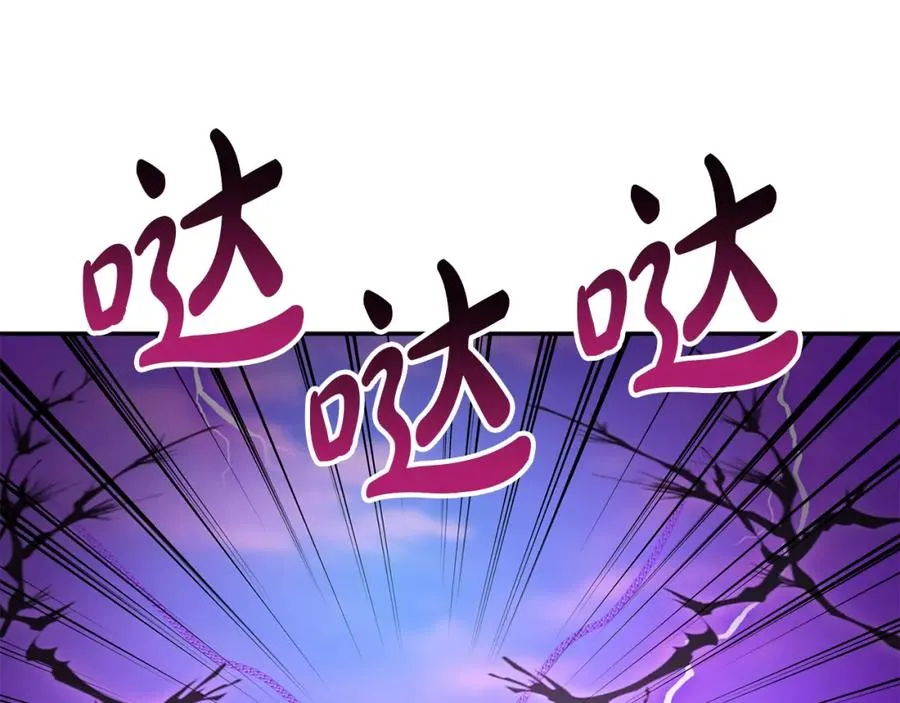 第42话 真正的生辰礼 第262页