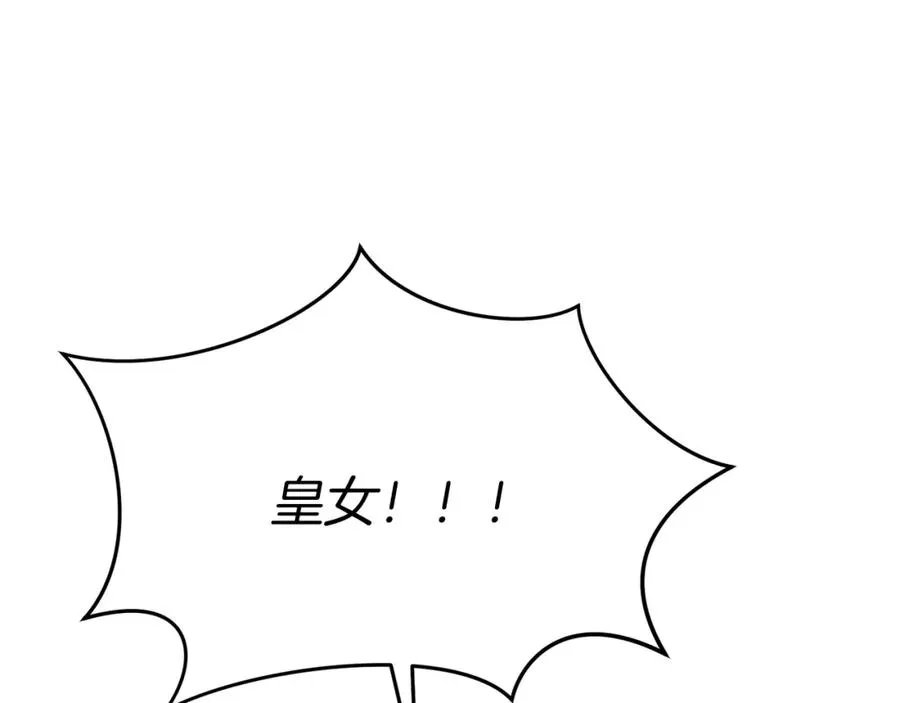 第42话 真正的生辰礼 第264页