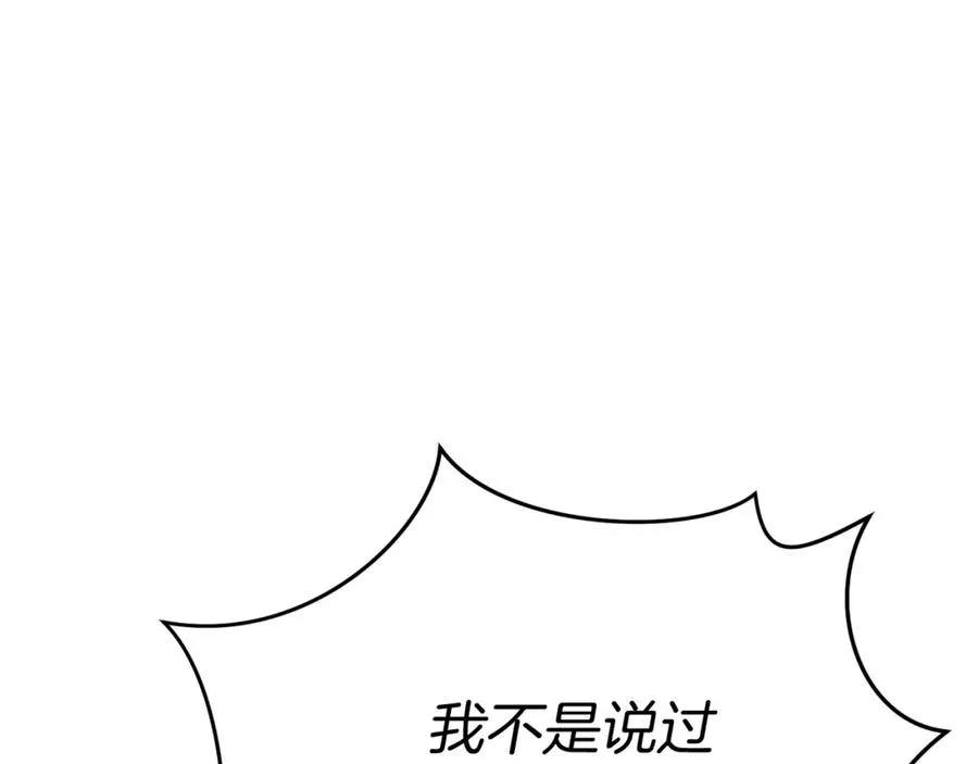 第42话 真正的生辰礼 第267页