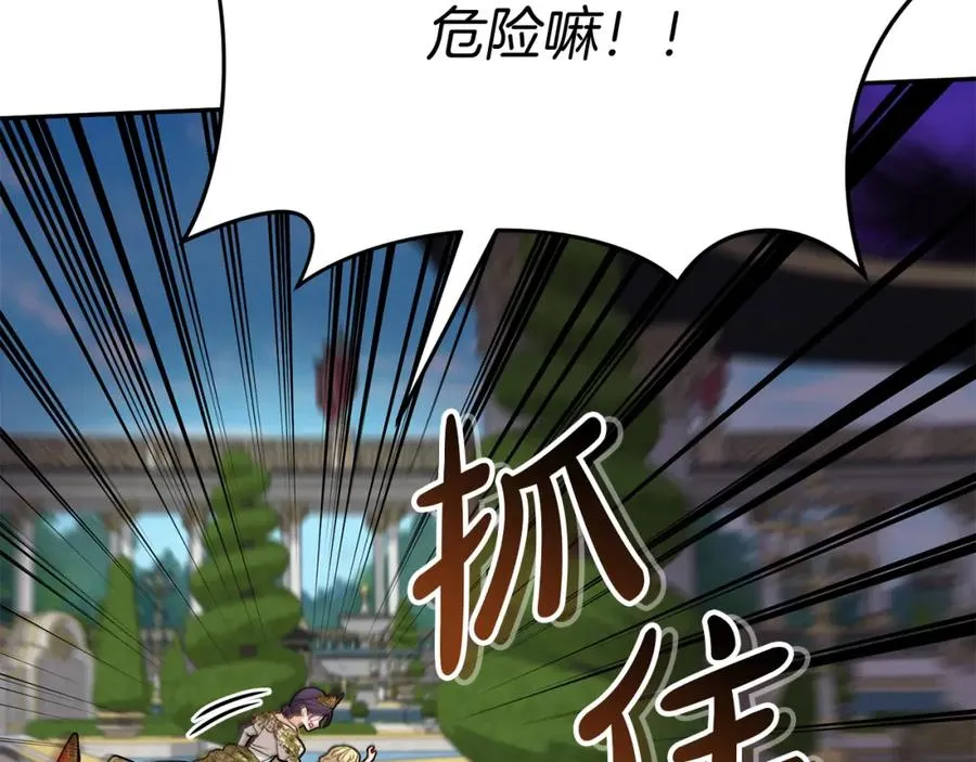 第42话 真正的生辰礼 第268页