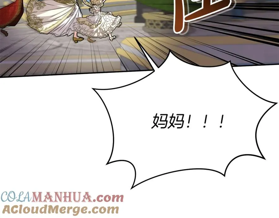 第42话 真正的生辰礼 第269页