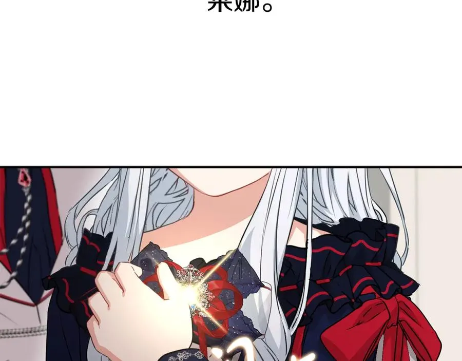 第42话 真正的生辰礼 第271页