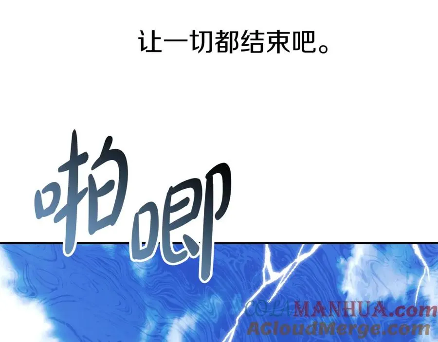 第42话 真正的生辰礼 第273页