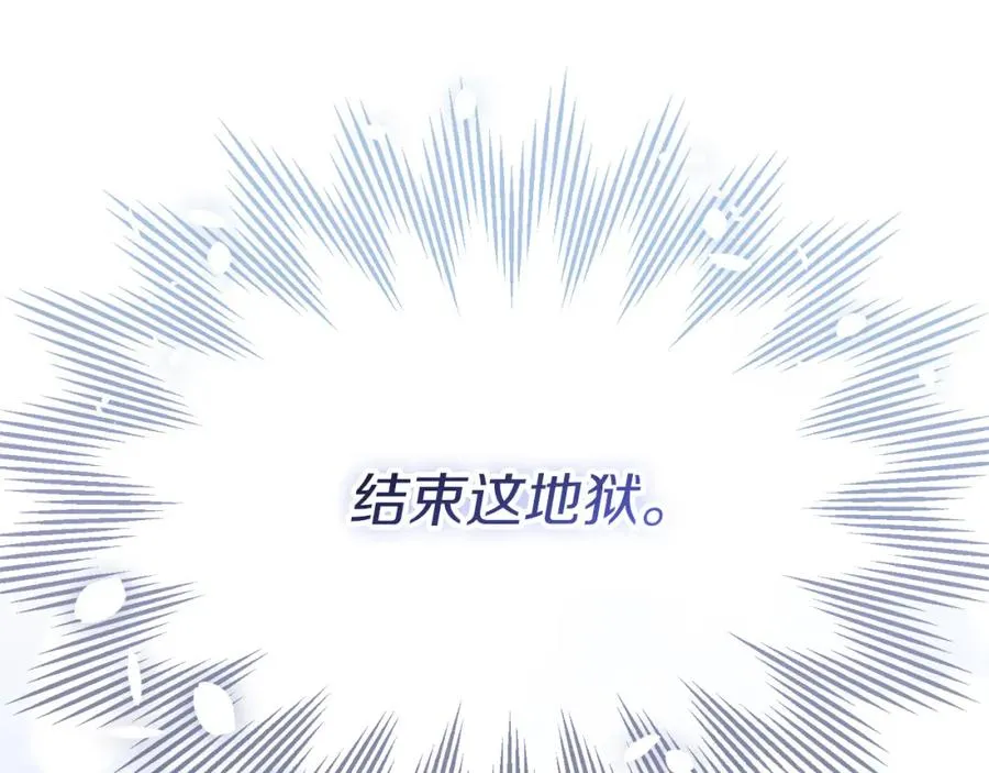 第42话 真正的生辰礼 第278页