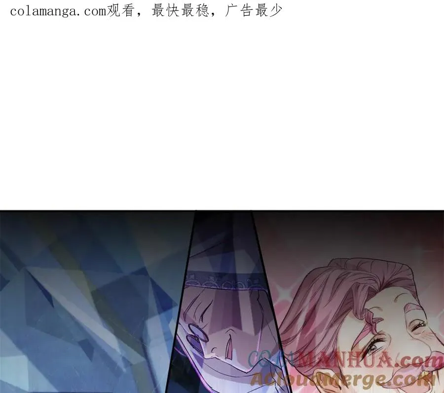 第43话 计划成功 第1页