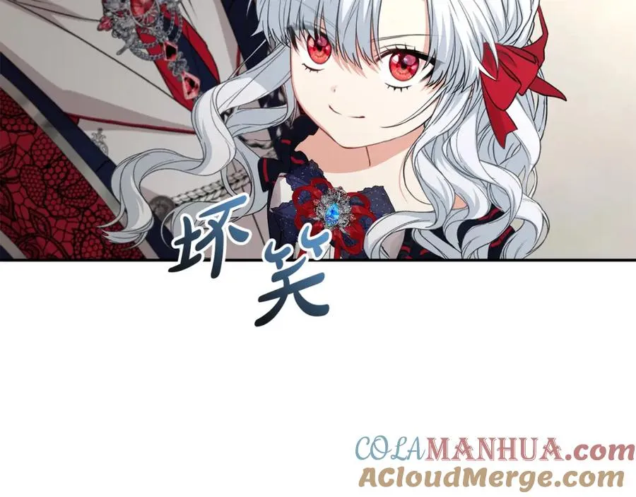 第43话 计划成功 第5页
