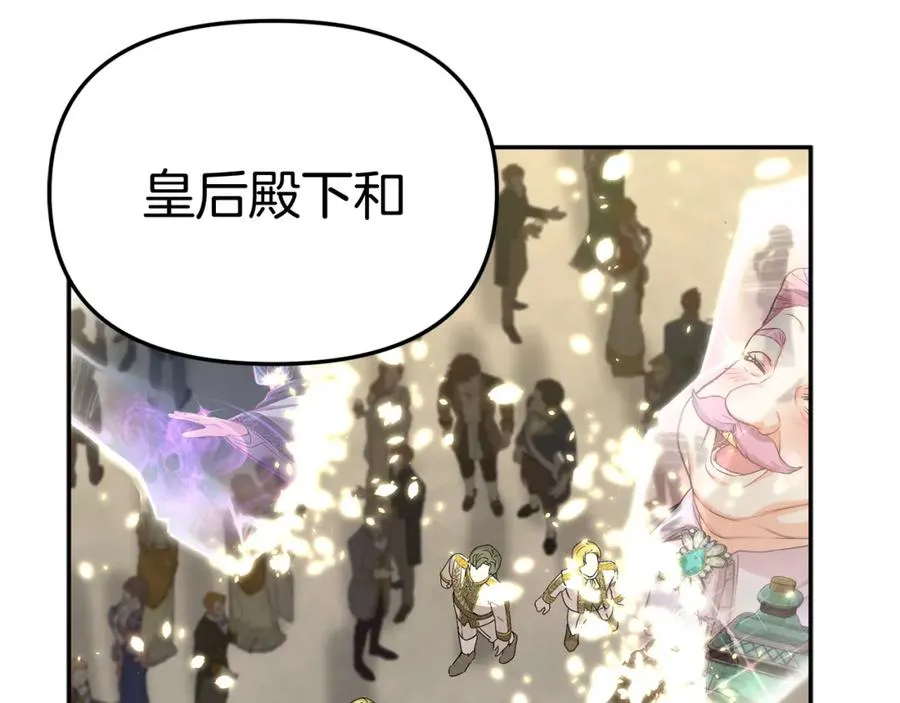 第43话 计划成功 第6页