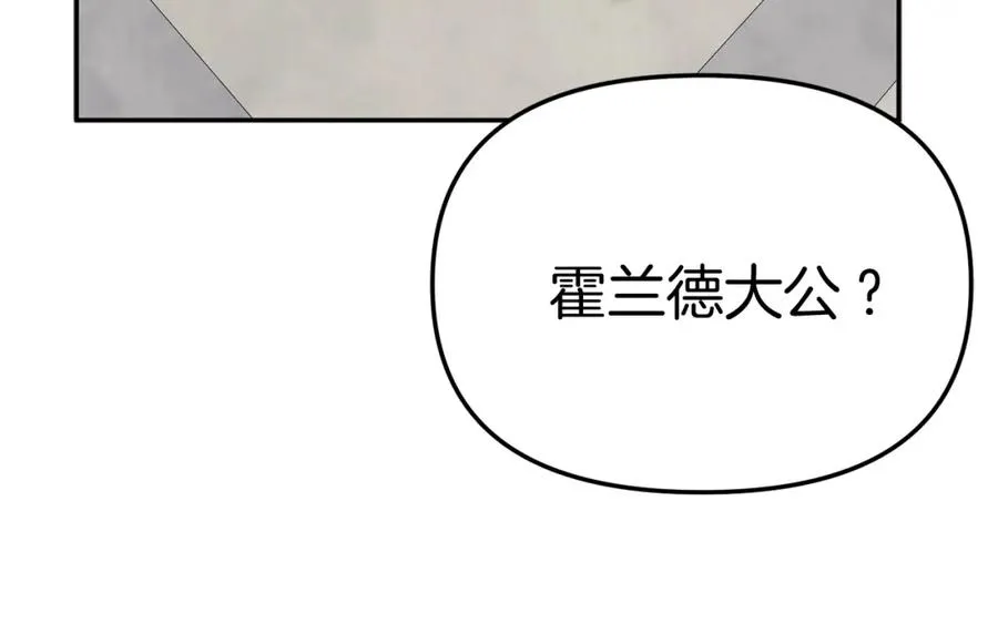 第43话 计划成功 第8页