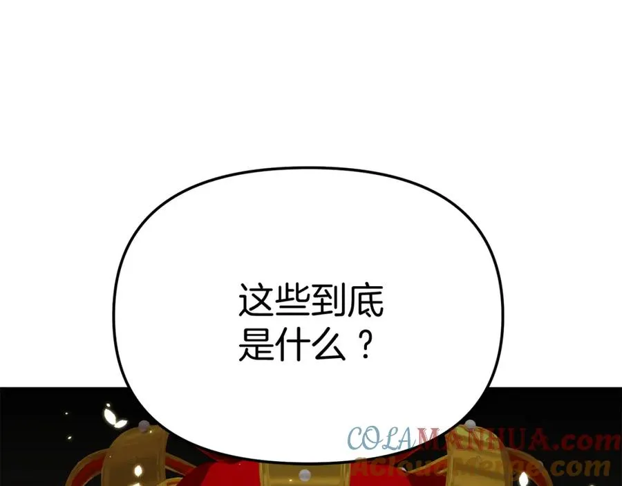第43话 计划成功 第9页