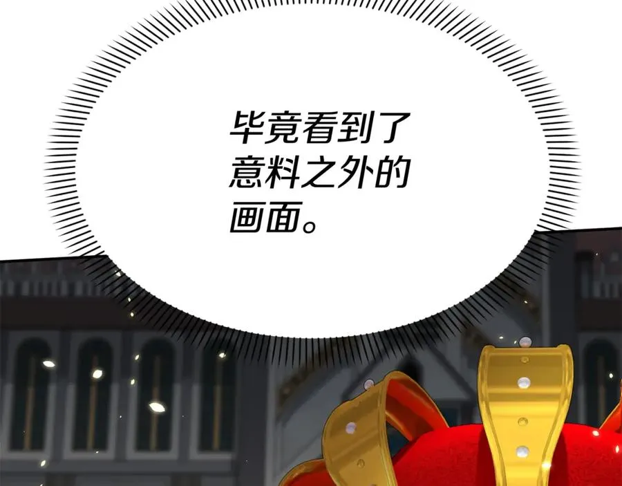 第43话 计划成功 第15页